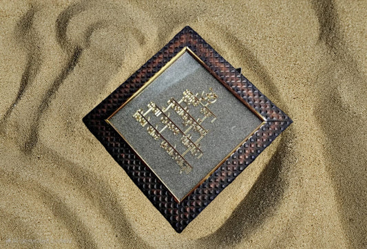 Gayatri Mantra Pyrite Dust Plate